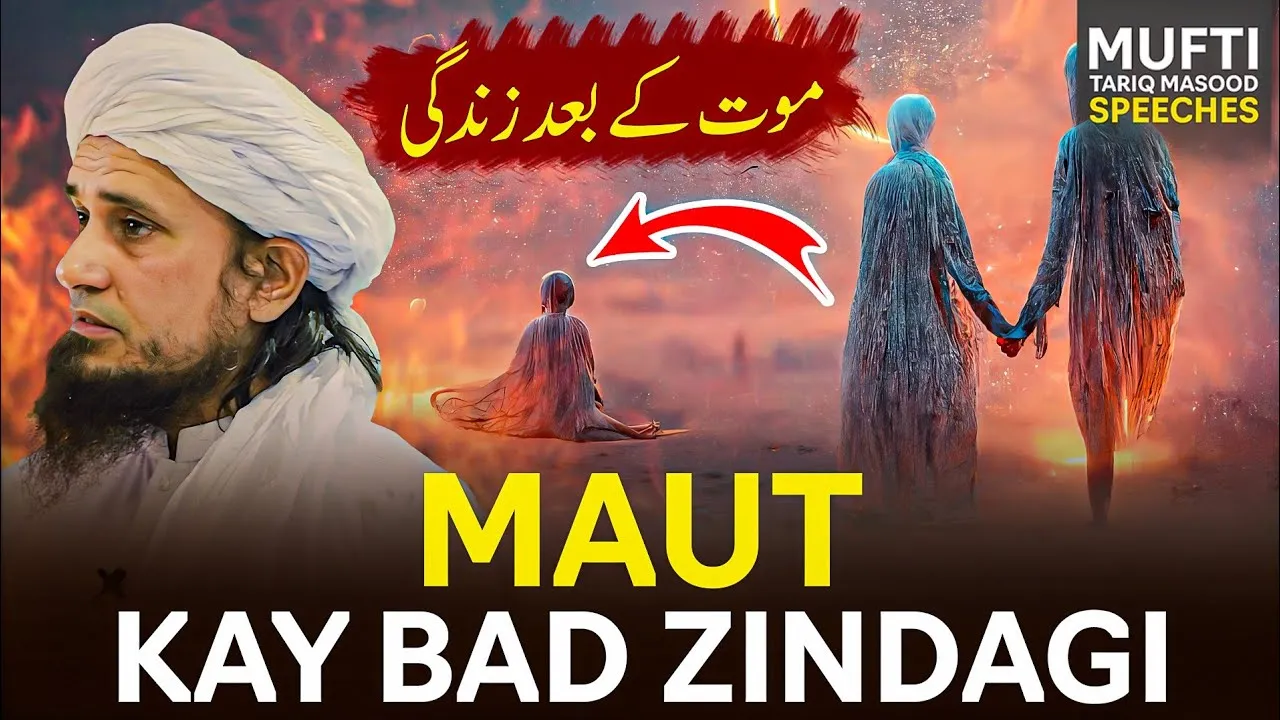 Maut Kay Bad Zindagi | Mufti Tariq Masood Speeches